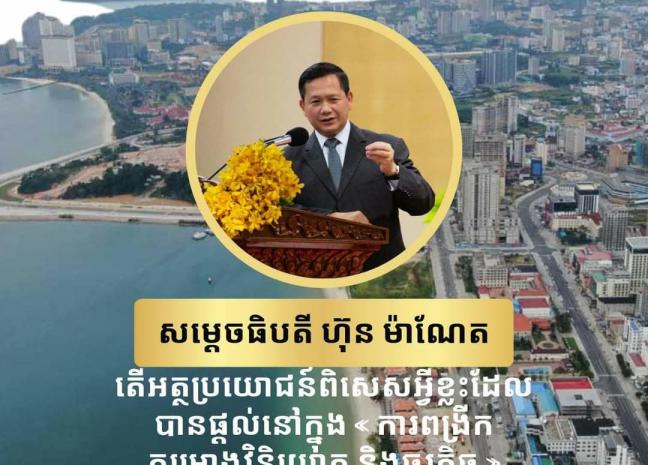 តើអត្ថប្រយោជន៍ពិសេសអ្វីខ្លះដែលបានផ្ដល់នៅក្នុង « ការពង្រីកគម្រោងវិនិយោគ និងធុរកិច្ច »